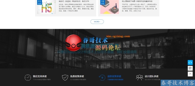 网络建站公司万能通用网站系统，响应式自适应三网合一！