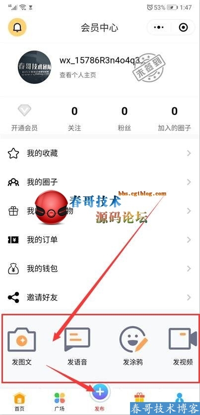 春哥小程序<a href=https://xcx.cgtblog.com/tag/kaifa/ target=_blank class=infotextkey>开发</a>平台V2.0全新升级发布！新增<a href=https://xcx.cgtblog.com/tag/shequ/ target=_blank class=infotextkey>社区</a><a href=https://xcx.cgtblog.com/tag/luntan/ target=_blank class=infotextkey>论坛</a>小程序功能！