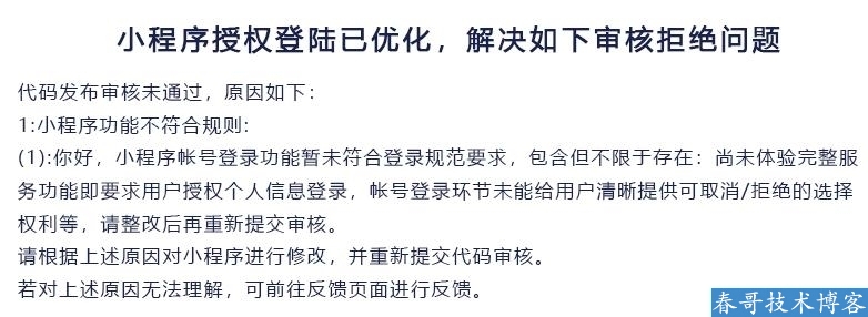 春哥微信公众号小程序二合一分销商城v8.1<a href=https://www.cgtblog.com/e/tags/?tagid=14846 target=_blank class=infotextkey>源码系统</a>震撼来袭！