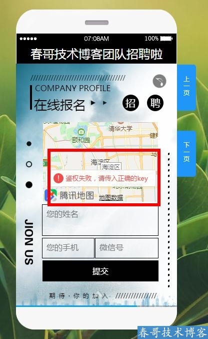  春哥团队 易企秀H5场景秀 源码系统V18.0全新升级发布！