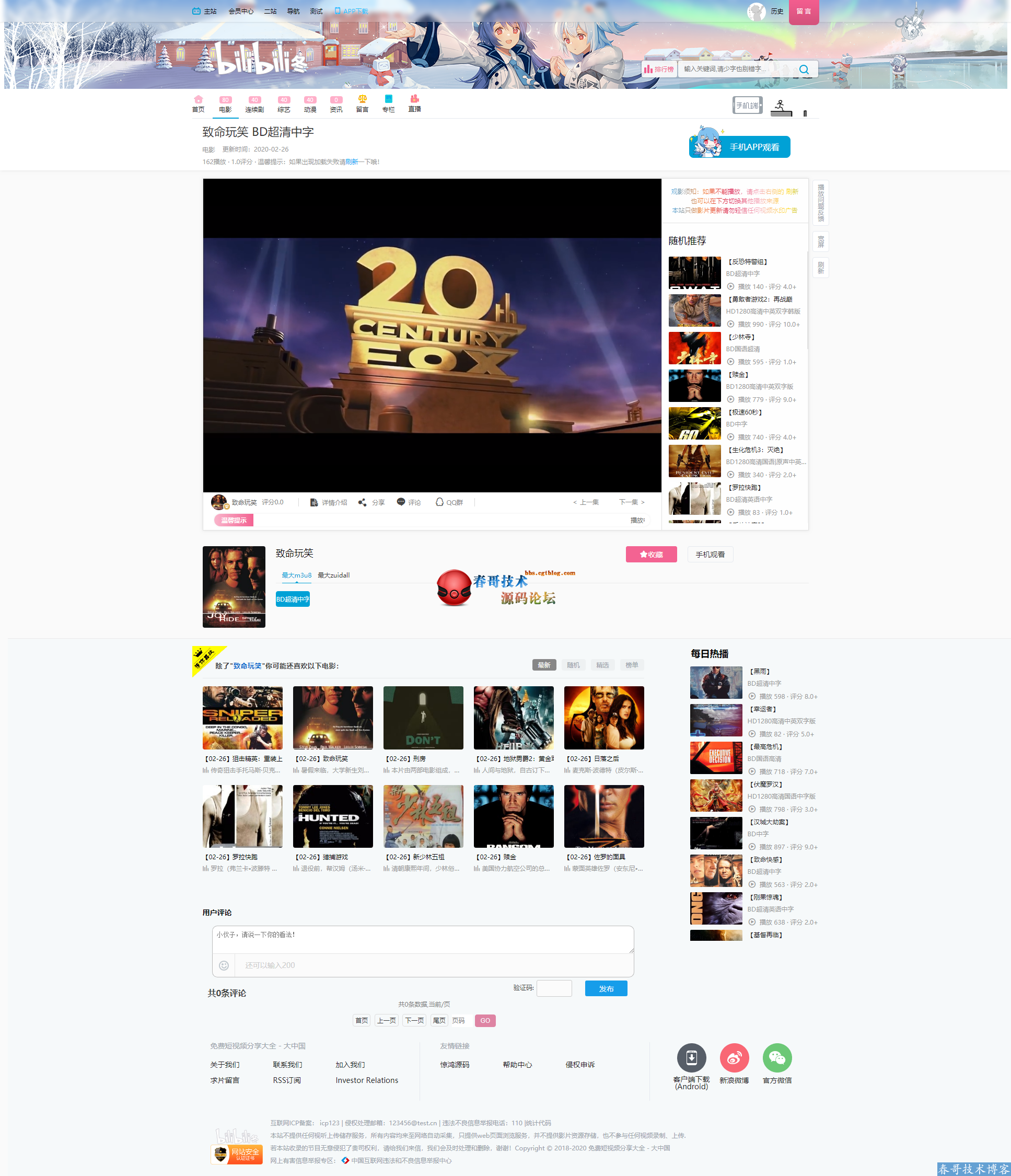 <a href=https://www.cgtblog.com/e/tags/?tagid=1188 target=_blank class=infotextkey>春哥团队</a>高仿B站视频网站系统源码重磅发布! <a href=https://www.cgtblog.com/e/tags/?tagid=1188 target=_blank class=infotextkey>春哥团队</a>高仿B站视频网站系统源码重磅发布!