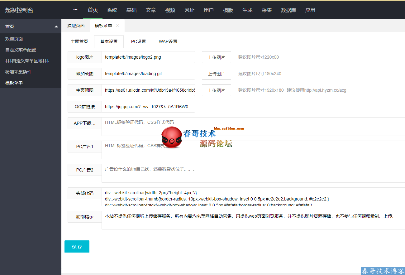 <a href=https://www.cgtblog.com/e/tags/?tagid=1188 target=_blank class=infotextkey>春哥团队</a>高仿B站视频网站系统源码重磅发布! <a href=https://www.cgtblog.com/e/tags/?tagid=1188 target=_blank class=infotextkey>春哥团队</a>高仿B站视频网站系统源码重磅发布!