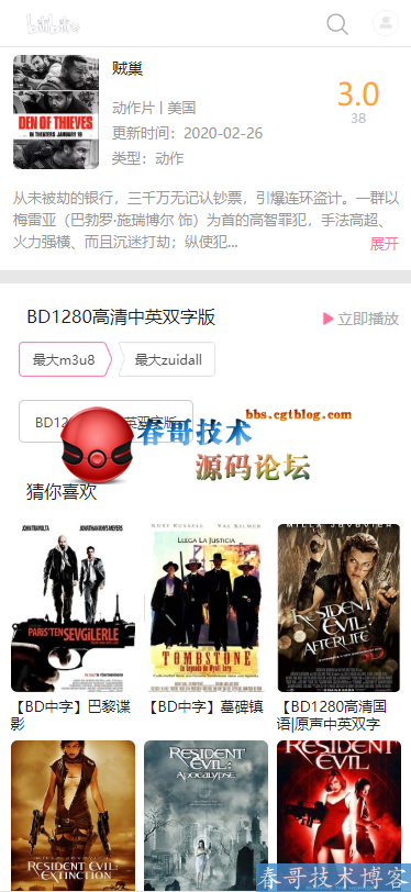 <a href=https://www.cgtblog.com/e/tags/?tagid=1188 target=_blank class=infotextkey>春哥团队</a>高仿B站视频网站系统源码重磅发布! <a href=https://www.cgtblog.com/e/tags/?tagid=1188 target=_blank class=infotextkey>春哥团队</a>高仿B站视频网站系统源码重磅发布!