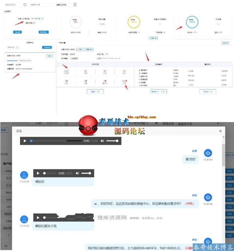 最新AI智能电销机器人<a href=https://www.cgtblog.com/e/tags/?tagid=14846 target=_blank class=infotextkey>源码系统</a>下载分享