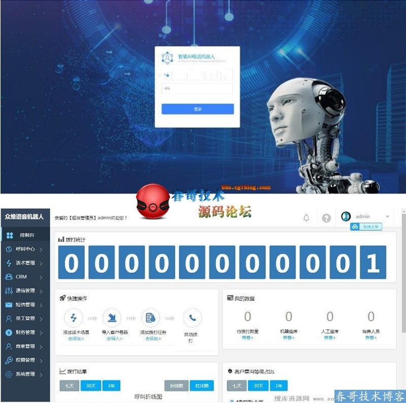 最新AI智能电销机器人<a href=https://www.cgtblog.com/e/tags/?tagid=14846 target=_blank class=infotextkey>源码系统</a>下载分享