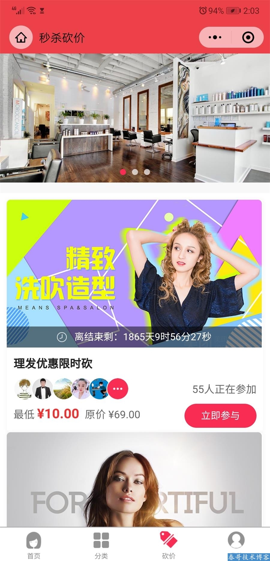 春哥小程序开发平台V2.1正式升级发布！集成14大行业小程序功能！