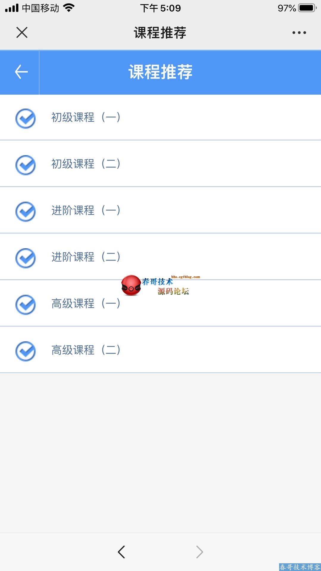 春哥万能微信在线考试系统正式发布！适用于任何行业在线考试