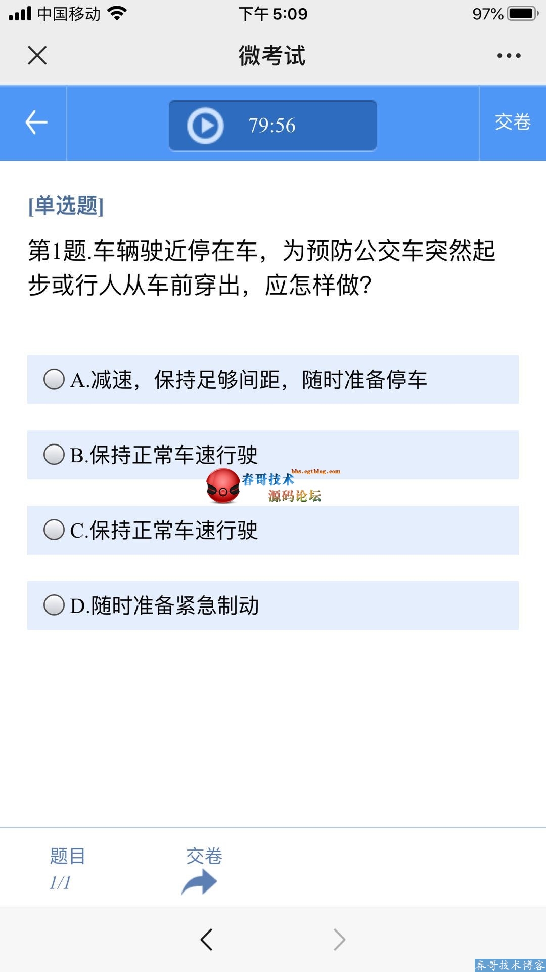 春哥万能微信在线考试系统正式发布！适用于任何行业在线考试