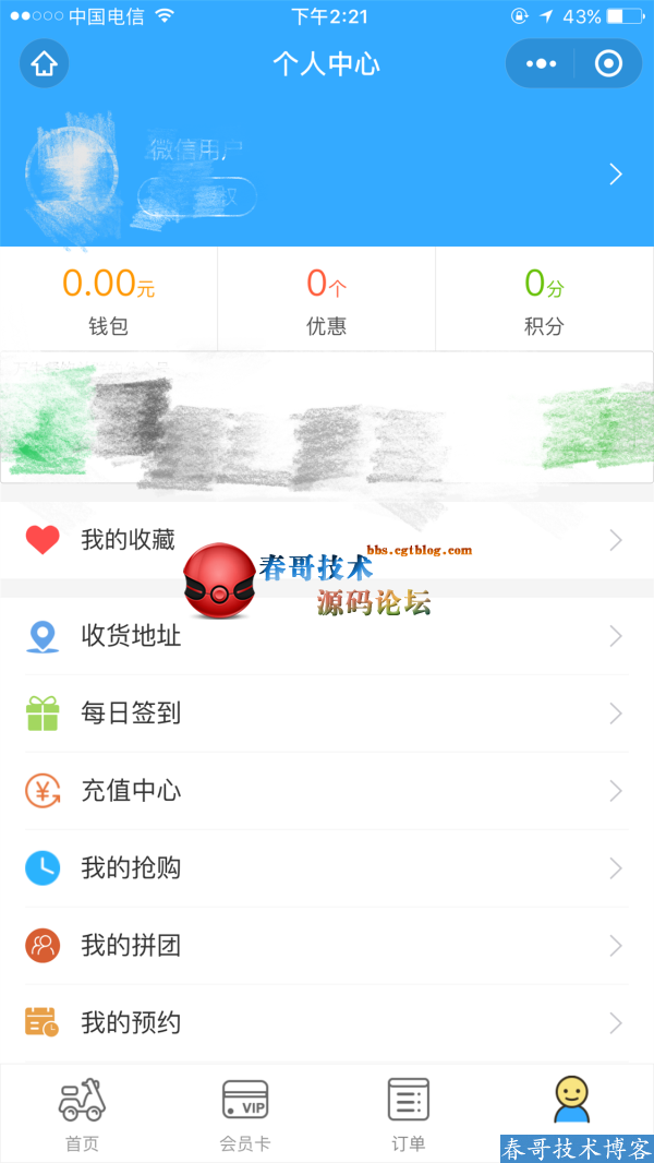 春哥外卖点餐小程序平台单店二合一自由切换商业运营版V3.0升级发布! 春哥外卖点餐小程序平台单店二合一自由切换商业运营版V3.0升级发布!