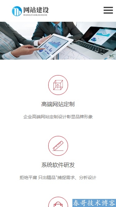 春哥多城市<a href=https://www.cgtblog.com/yuanma/ target=_blank class=infotextkey>站群系统源码</a>网络建站行业万能通用版隆重发布！