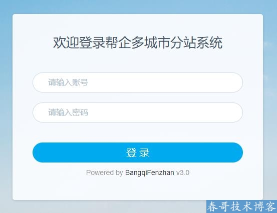 春哥站群建站霸屏系统网建行业万能通用版 春哥站群建站霸屏系统网建行业万能通用版