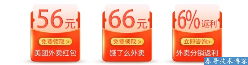 春哥外卖优惠券CPS<a href=https://www.cgtblog.com/e/tags/?tagid=1230 target=_blank class=infotextkey>赚钱</a>及菜谱大全二合一小程序<a href=https://www.cgtblog.com/e/tags/?tagid=14846 target=_blank class=infotextkey>源码系统</a>重磅发布！