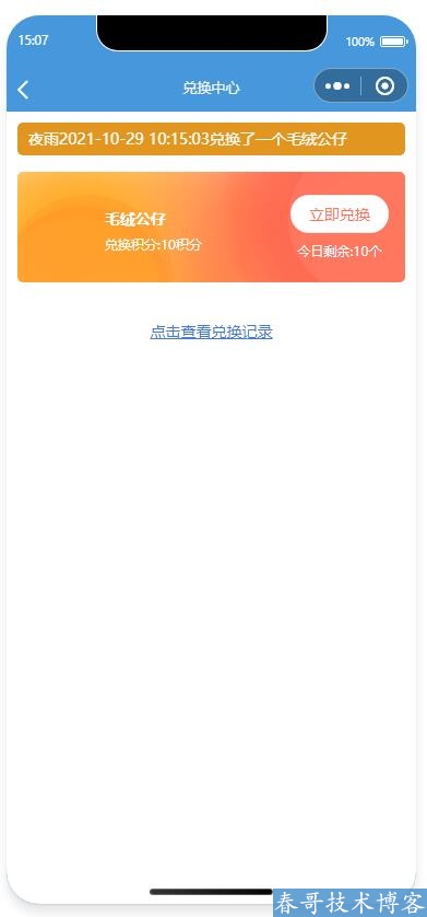 春哥微信小游戏<a href=https://www.cgtblog.com/e/tags/?tagid=14846 target=_blank class=infotextkey>源码系统</a>超级恐龙跑跑跑震撼发布！全开源可二开！