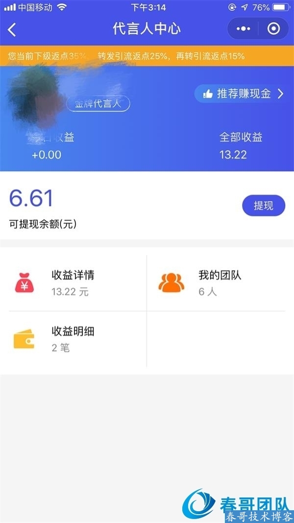 春哥AI智能雷达名片平台版小程序源码系统V12.0重磅升级发布！