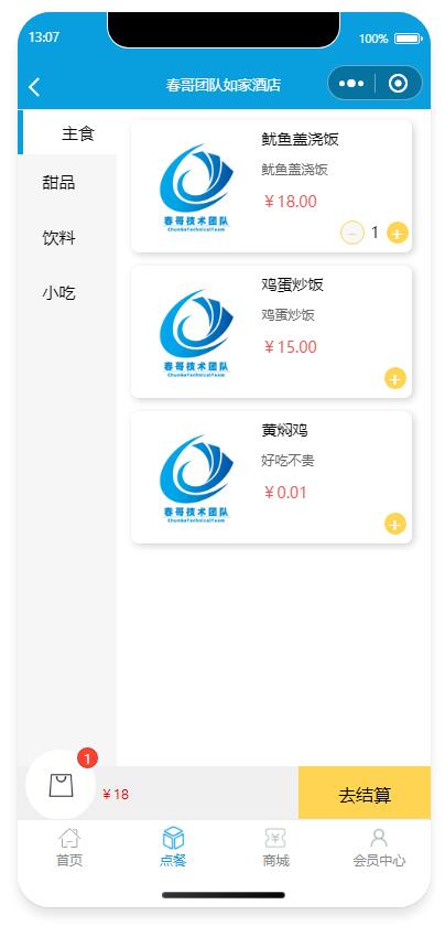 最新酒店微信订房小程序系统开发源码搭建 提高酒店疫后竞争力