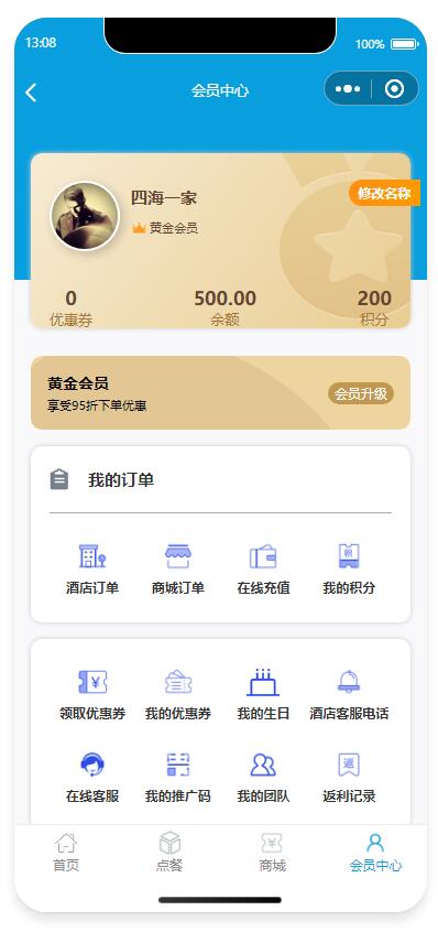 春哥酒店宾馆在线订房小程序<a href=https://www.cgtblog.com/e/tags/?tagid=14846 target=_blank class=infotextkey>源码系统</a>V3.0全新升级发布！