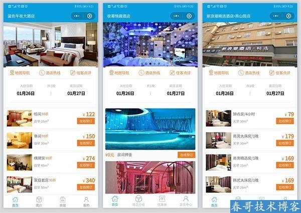 春哥酒店宾馆在线订房小程序<a href=https://www.cgtblog.com/e/tags/?tagid=14846 target=_blank class=infotextkey>源码系统</a>V3.0全新升级发布！