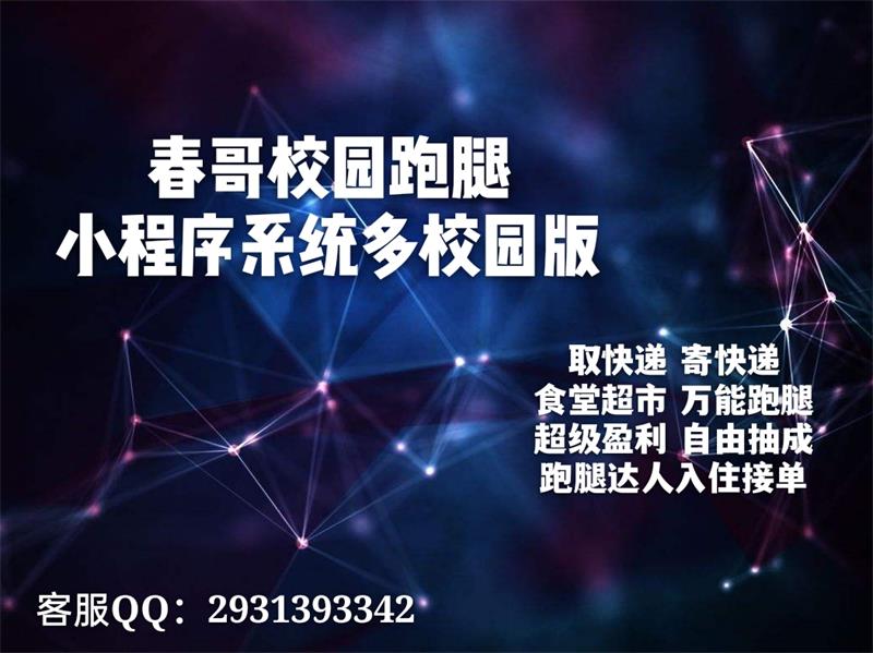 春哥小程序开发平台源码系统V5.0升级重磅发布！