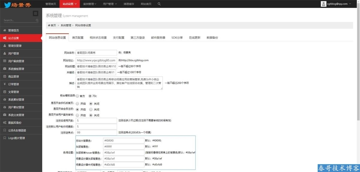 H5页面制作源码 一键搭建全行业H5制作平台