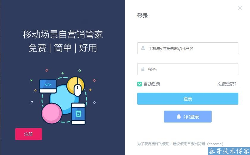 H5页面制作源码 一键搭建全行业H5制作平台