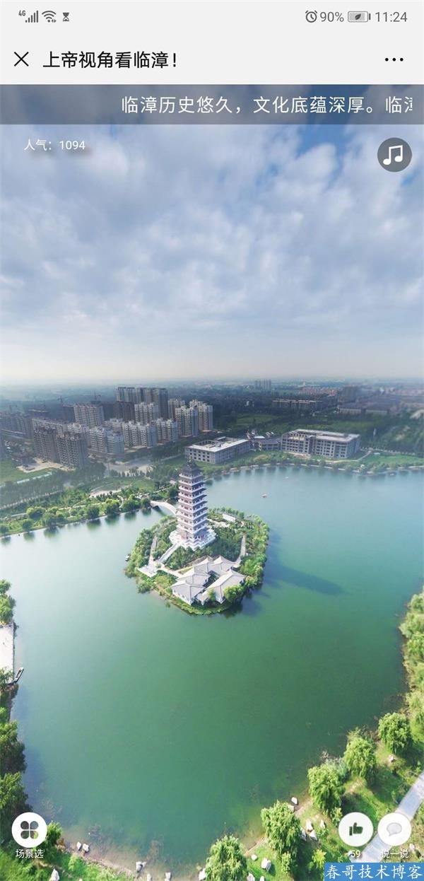 春哥720VR全景通商业运营版<a href=https://www.cgtblog.com/e/tags/?tagid=14846 target=_blank class=infotextkey>源码系统</a>V4.0重磅发布! 春哥720VR全景通商业运营版<a href=https://www.cgtblog.com/e/tags/?tagid=14846 target=_blank class=infotextkey>源码系统</a>V4.0重磅发布!