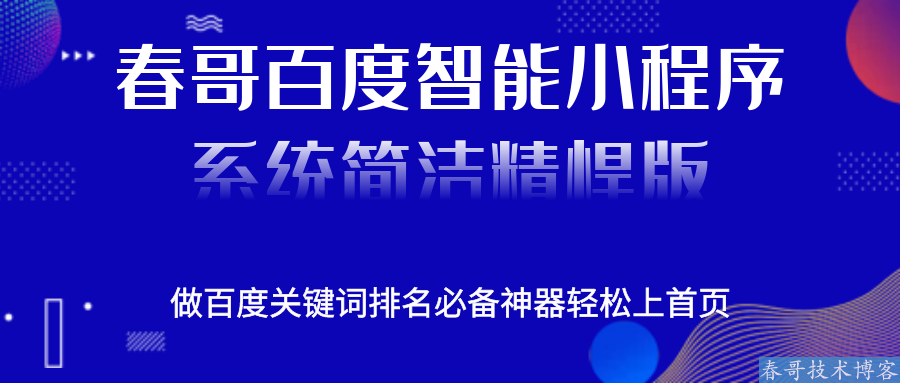 百度小程序cloudCache如何调整设置缓存时间