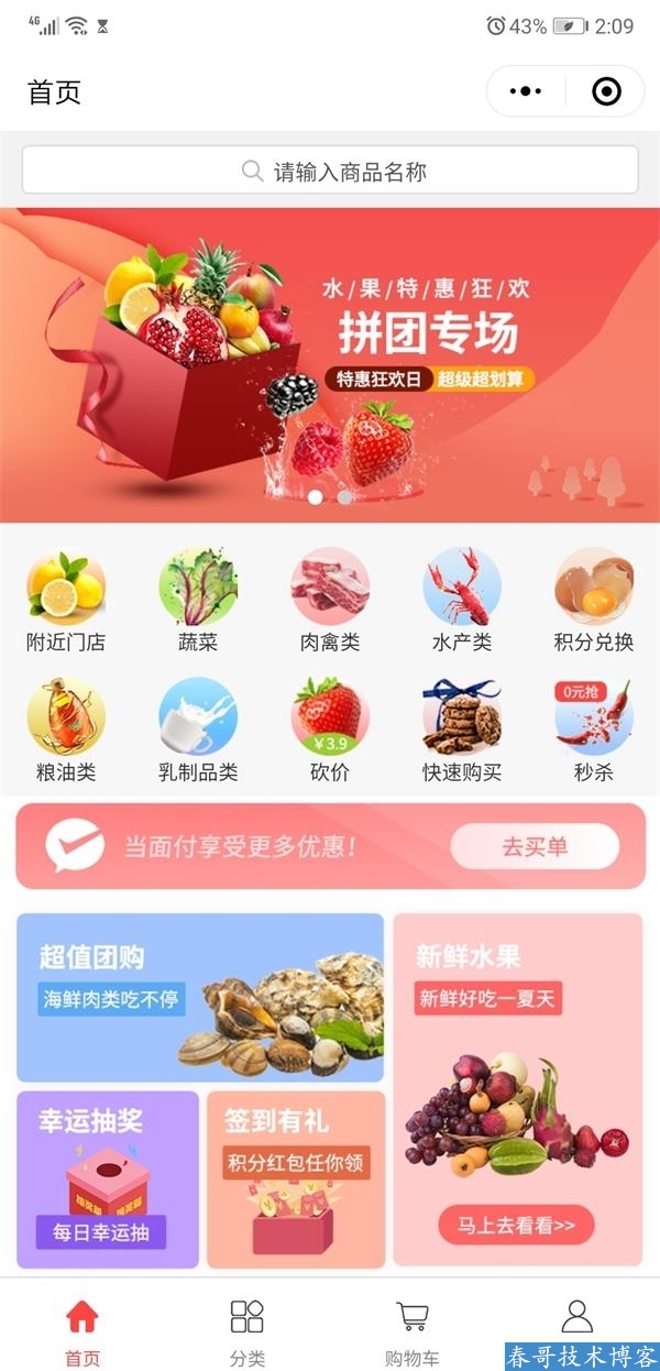 多平台合一万能diy小程序<a href=https://www.cgtblog.com/e/tags/?tagid=14846 target=_blank class=infotextkey>源码系统</a> 让你快速搭建各端小程序抢占先机！