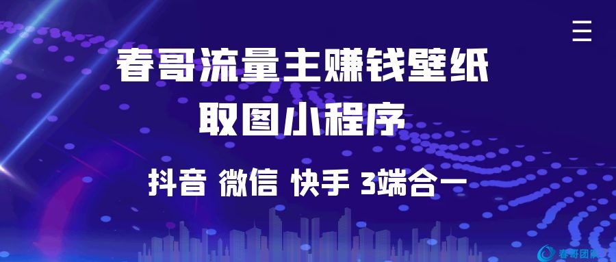 小程序源码在哪个平台购买？要开源，可直接商用的！