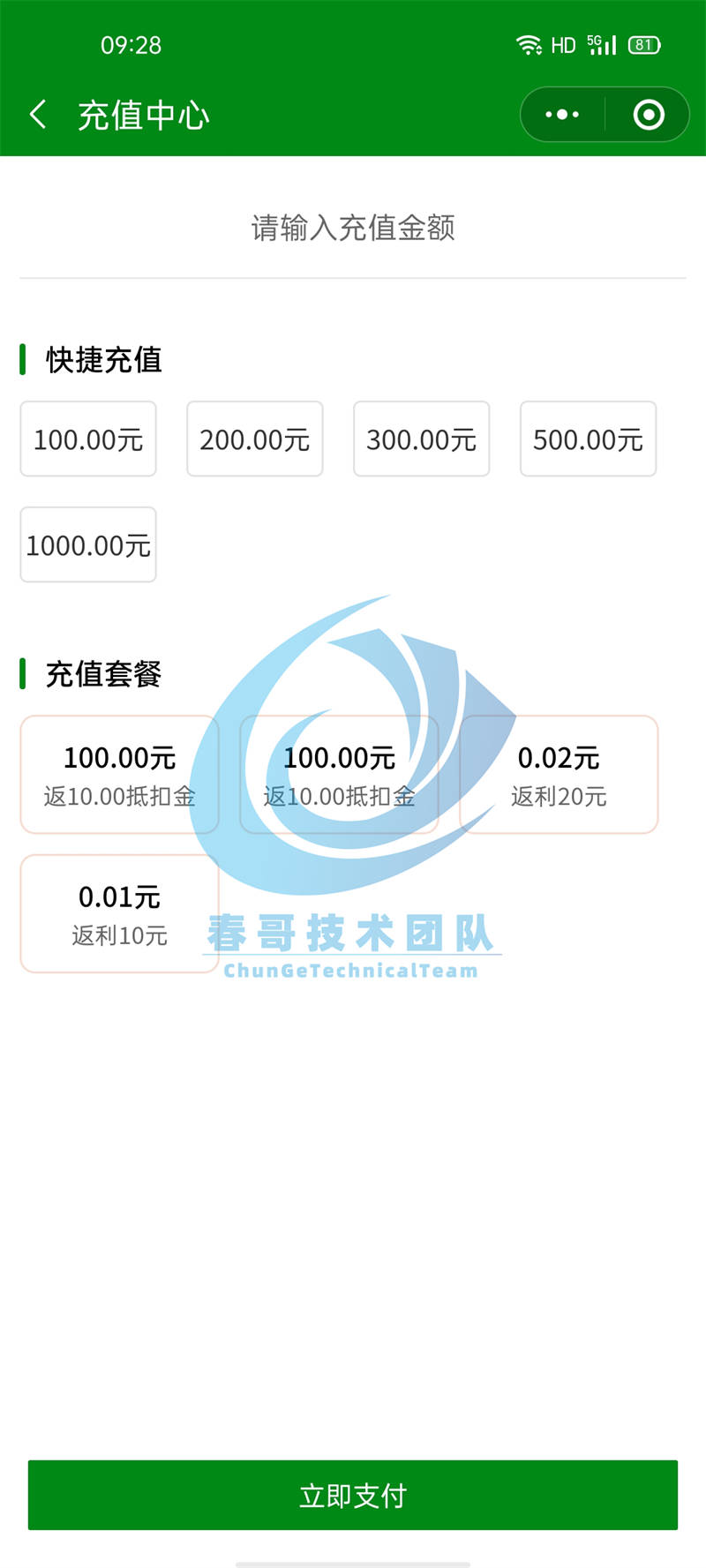 开源版上门家政维修师傅小程序<a href=https://www.cgtblog.com/e/tags/?tagid=14846 target=_blank class=infotextkey>源码系统</a>