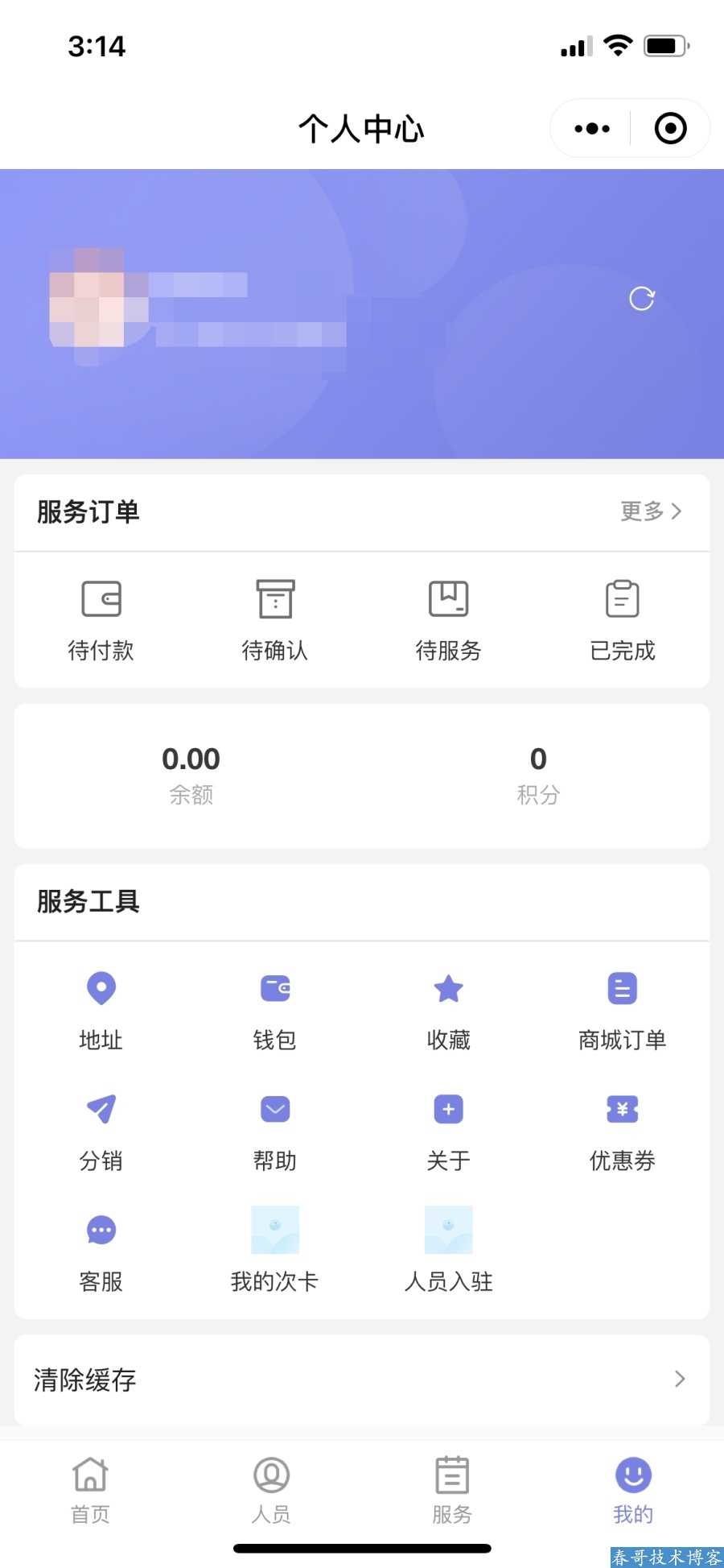 春哥万能DIY预约小程序<a href=https://www.cgtblog.com/e/tags/?tagid=14846 target=_blank class=infotextkey>源码系统</a>完全开源版重磅来袭