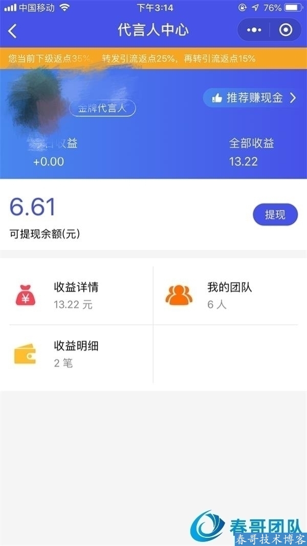 春哥AI智能雷达名片平台版小程序<a href=https://www.cgtblog.com/e/tags/?tagid=14846 target=_blank class=infotextkey>源码系统</a>V13.0升级发布! 春哥AI智能雷达名片平台版小程序<a href=https://www.cgtblog.com/e/tags/?tagid=14846 target=_blank class=infotextkey>源码系统</a>V13.0升级发布!
