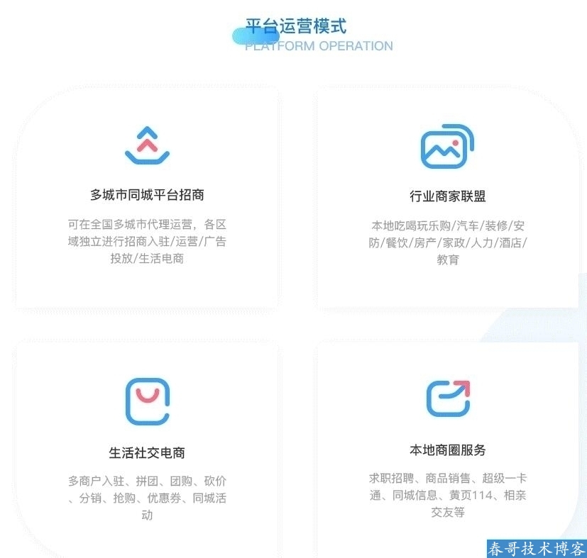 春哥智慧同城便民信息小程序<a  data-cke-saved-href=https://blog.cyitstudio.com/e/tags/?tagid=14846 href=https://blog.cyitstudio.com/e/tags/?tagid=14846 target=_blank class=infotextkey><a href=https://www.cgtblog.com/e/tags/?tagid=14846 target=_blank class=infotextkey>源码系统</a></a>重磅发布！