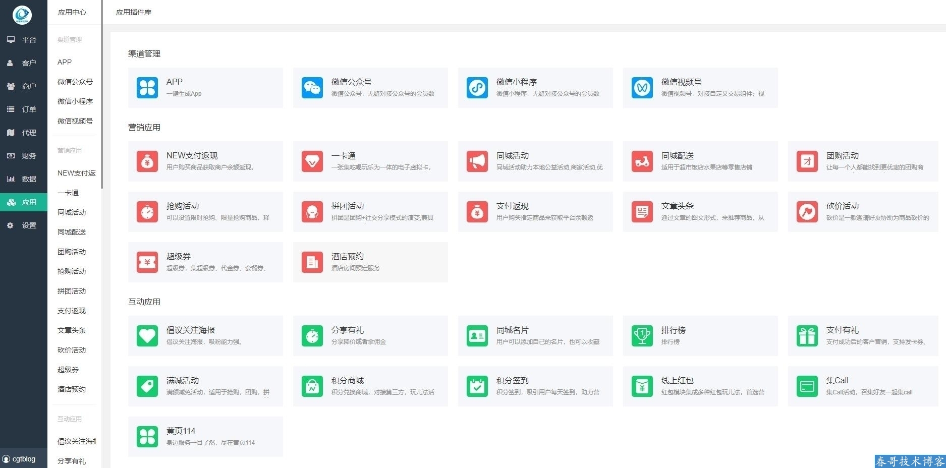 春哥智慧同城便民信息小程序<a  data-cke-saved-href=https://blog.cyitstudio.com/e/tags/?tagid=14846 href=https://blog.cyitstudio.com/e/tags/?tagid=14846 target=_blank class=infotextkey><a href=https://www.cgtblog.com/e/tags/?tagid=14846 target=_blank class=infotextkey>源码系统</a></a>重磅发布！