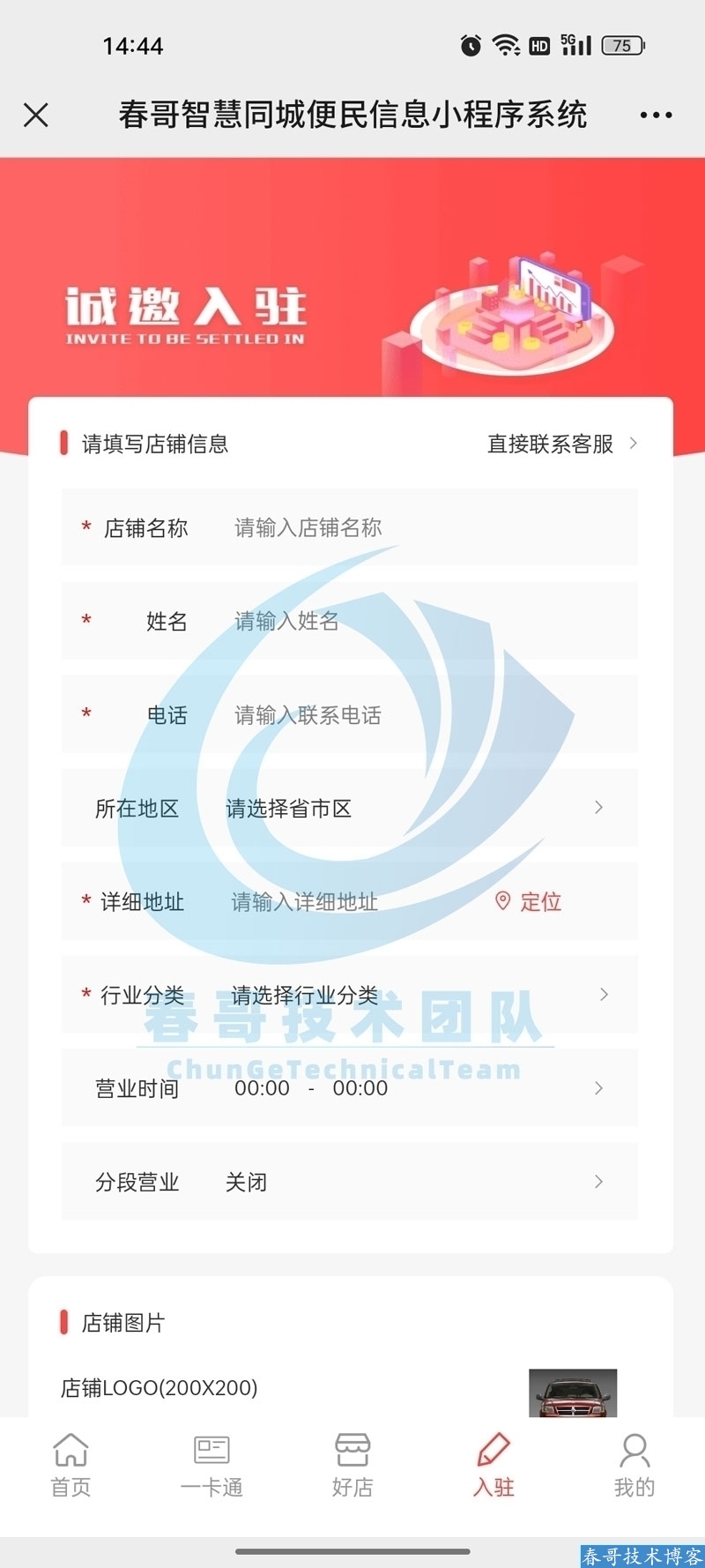 春哥智慧同城便民信息小程序<a  data-cke-saved-href=https://blog.cyitstudio.com/e/tags/?tagid=14846 href=https://blog.cyitstudio.com/e/tags/?tagid=14846 target=_blank class=infotextkey><a href=https://www.cgtblog.com/e/tags/?tagid=14846 target=_blank class=infotextkey>源码系统</a></a>重磅发布！