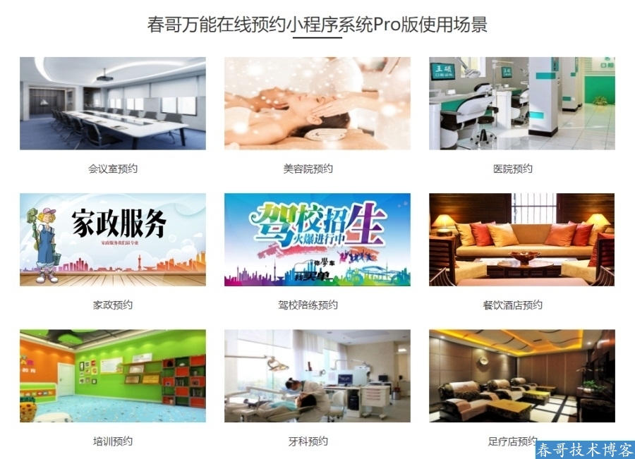 <a href=https://www.cgtblog.com/e/tags/?tagid=1188 target=_blank class=infotextkey>春哥团队</a>万能DIY预约小程序源码系统V3.0全新升级发布! <a href=https://www.cgtblog.com/e/tags/?tagid=1188 target=_blank class=infotextkey>春哥团队</a>万能DIY预约小程序源码系统V3.0全新升级发布!