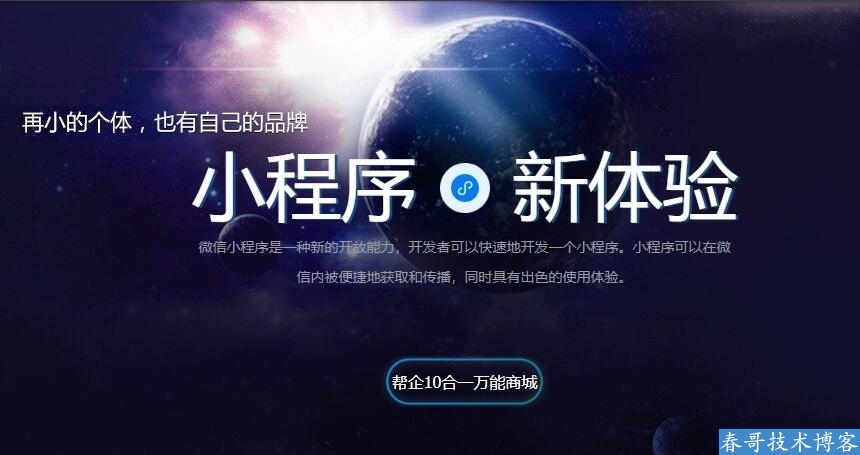 帮企10合一万能分销商城<a data-cke-saved-href=https://blog.cyitstudio.com/e/tags/?tagid=14846 href=https://blog.cyitstudio.com/e/tags/?tagid=14846 target=_blank class=infotextkey>源码系统</a>清爽版v7.0升级发布!源码全开源可二开! 帮企10合一万能分销商城<a data-cke-saved-href=https://blog.cyitstudio.com/e/tags/?tagid=14846 href=https://blog.cyitstudio.com/e/tags/?tagid=14846 target=_blank class=infotextkey>源码系统</a>清爽版v7.0升级发布!源码全开源可二开!