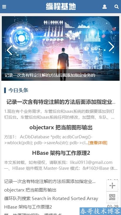春哥响应式新闻地方门户网站<a href=https://www.cgtblog.com/e/tags/?tagid=14846 target=_blank class=infotextkey>源码系统</a>正式发布！