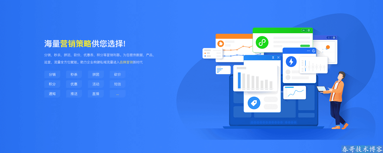 春哥多端多商户万能DIY商城系统源码V5.0全新升级发布! 春哥多端多商户万能DIY商城系统源码V5.0全新升级发布!