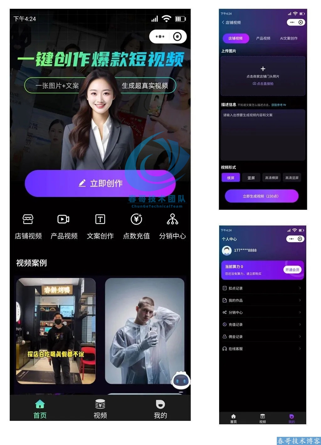 <a href=https://www.cgtblog.com/e/tags/?tagid=1188 target=_blank class=infotextkey>春哥团队</a>原创开发的Sora2视频万能创作系统源码重磅发布! <a href=https://www.cgtblog.com/e/tags/?tagid=1188 target=_blank class=infotextkey>春哥团队</a>原创开发的Sora2视频万能创作系统源码重磅发布!
