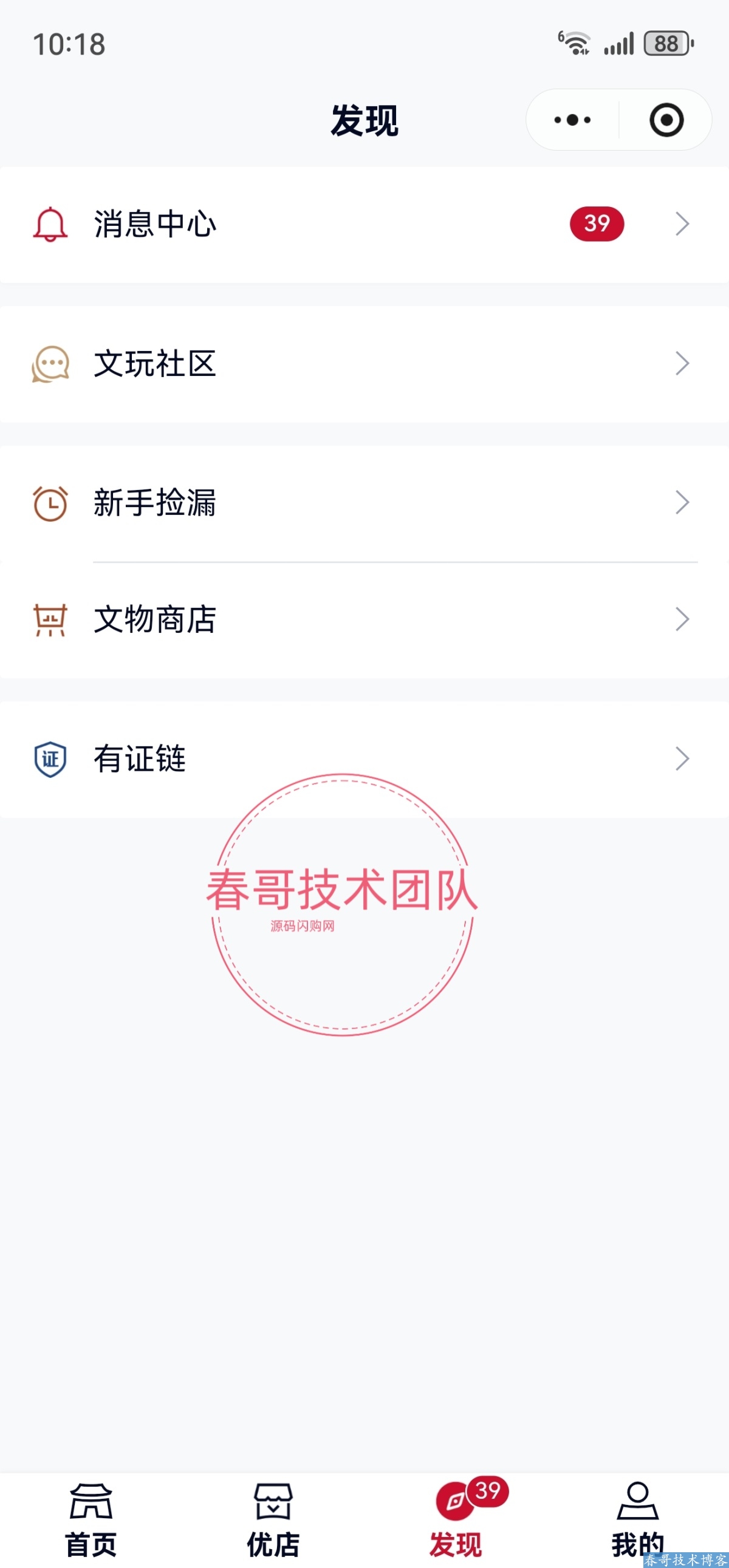春哥拍卖系统源码 全开源可二开 一分钟帮你搭建好拍卖行业小程序