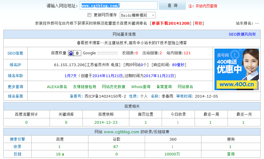 百度为什么只收录首页