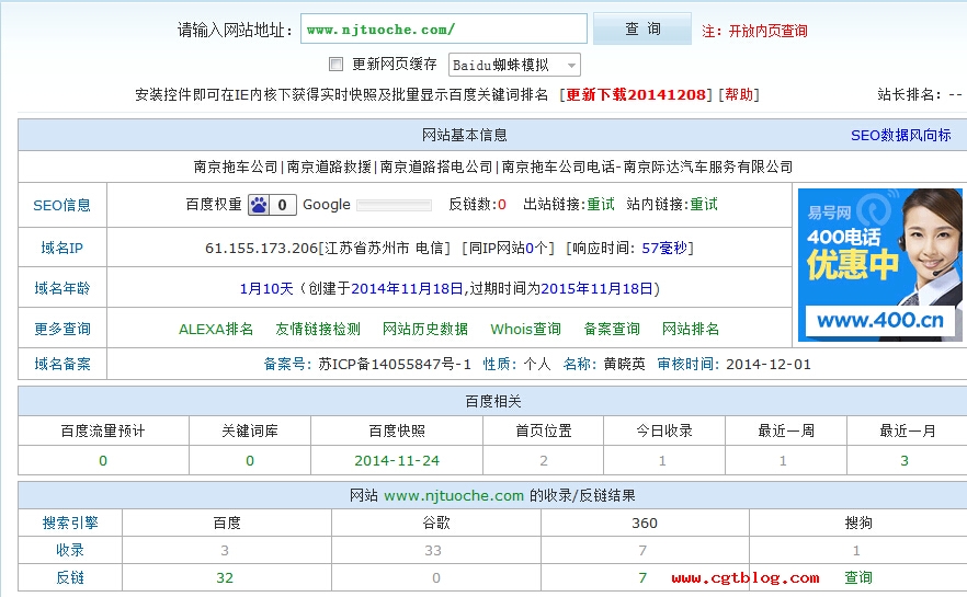 百度为什么只收录首页