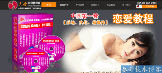 人性弱点 <a href=https://www.cgtblog.com/e/tags/?tagid=1230 target=_blank class=infotextkey>赚钱</a>项目 分析 男人好色 女人爱美 色站