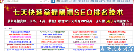 SEO技术 QQ空间排名技术 百度霸屏技术 黑帽SEO技术