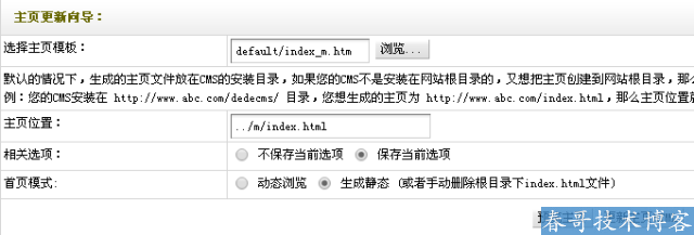 Dedecms网站 Dedecms网站移动化 网站移动化 网站优化