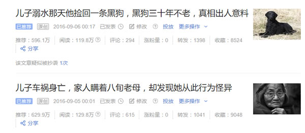 在<a href=https://www.cgtblog.com/e/tags/?tagid=1127 target=_blank class=infotextkey>自媒体</a>写故事，你需要懂得的规则和潜规则 好文分享 第4张