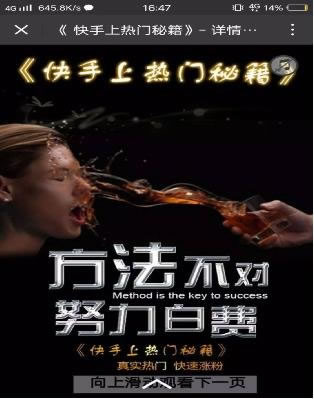 小众产品如何占领精准市场？ 经验心得 第5张