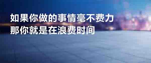 私活，永远解救不了自己屌丝的人生！ 好文分享 第5张