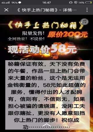 小众产品如何占领精准市场？ 经验心得 第6张