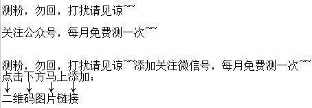 清粉引流玩法：裂变后微信日吸5000订阅粉+5000个人粉 经验心得 第6张